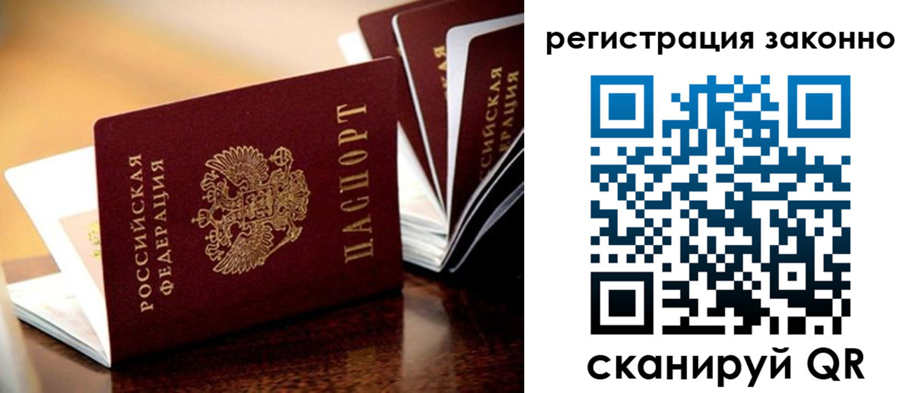 прописка для школы в Ленинске