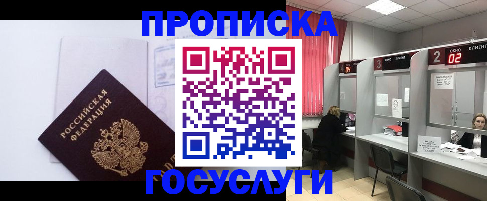 найти адрес прописки в Ленинске