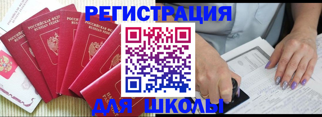 временная регистрация в квартире в Ленинске